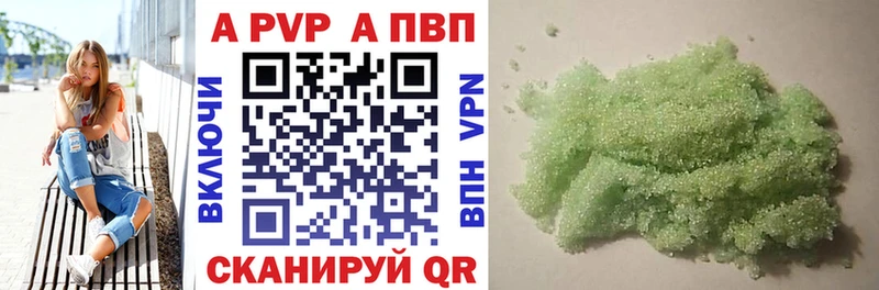 A PVP СК  Купить закладки  Волжский 