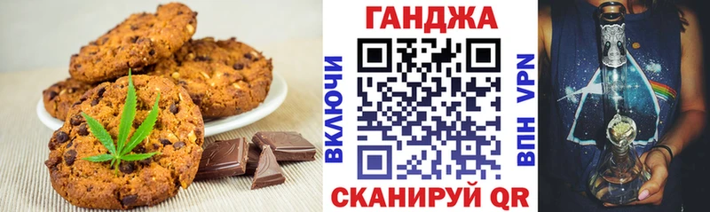 Купить  Волжский  Печенье с ТГК конопля 