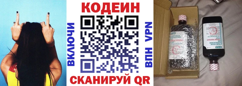 Кодеиновый сироп Lean напиток Lean (лин)  Купить где  Волжский 