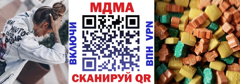 Купить закладки  Волжский  МДМА Molly 