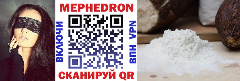 МЕФ mephedrone  Купить  Волжский 