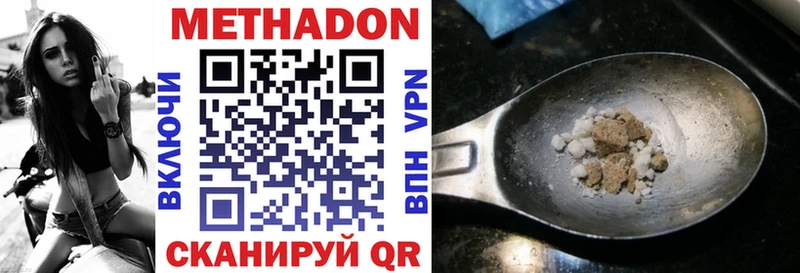 МЕТАДОН VHQ  Купить закладки  Волжский 