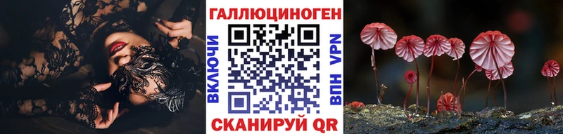 Псилоцибиновые грибы ЛСД Волжский